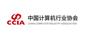 中国计算机行业协会